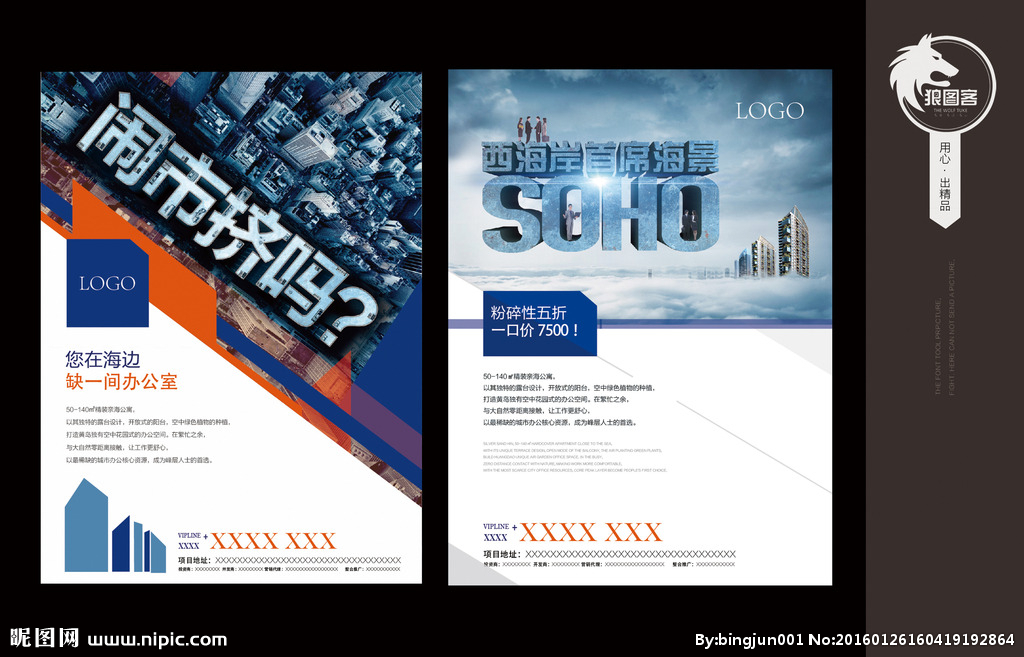 SOHO電梯框架設計圖 創意海報與廣告設計指南